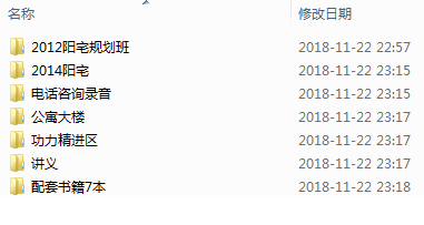 陈龙羽2014年阳宅师资保证班120多集视频加电子讲义 4张dvd 内蒙古